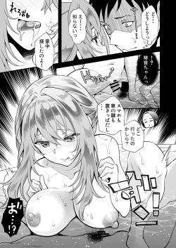 Page 62 of 「おにい・・・大好き」〜久々に再会したらドスケベJDになっていた嫁の妹に搾りとられまくる浮気SEX〜