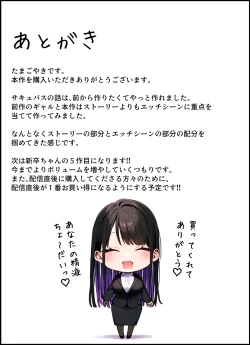 Page 103 of 無口＆無表情OLの裏の顔はド淫乱サキュバスで思いっきり精液を搾り取られた話