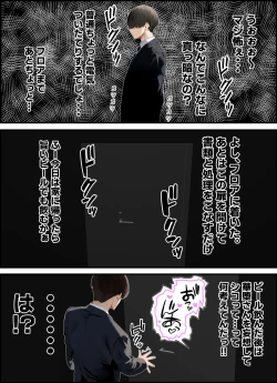 Page 12 of 無口＆無表情OLの裏の顔はド淫乱サキュバスで思いっきり精液を搾り取られた話