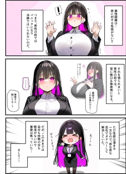 Page 27 of 無口＆無表情OLの裏の顔はド淫乱サキュバスで思いっきり精液を搾り取られた話