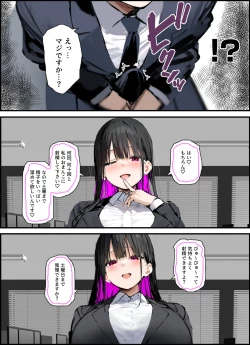 Page 45 of 無口＆無表情OLの裏の顔はド淫乱サキュバスで思いっきり精液を搾り取られた話