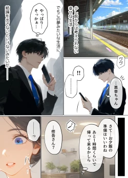 Page 106 of 古風美人な義母と同居したら本能剥き出し危険日種付けセックスに発展してしまった話