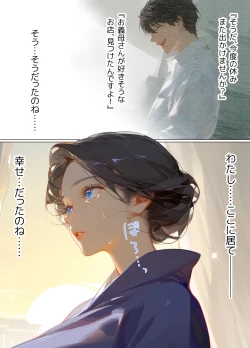 Page 110 of 古風美人な義母と同居したら本能剥き出し危険日種付けセックスに発展してしまった話