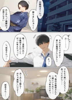 Page 11 of 古風美人な義母と同居したら本能剥き出し危険日種付けセックスに発展してしまった話