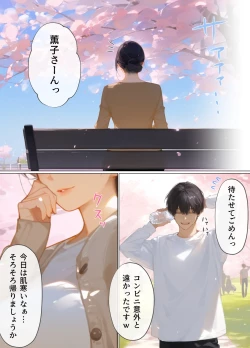 Page 129 of 古風美人な義母と同居したら本能剥き出し危険日種付けセックスに発展してしまった話