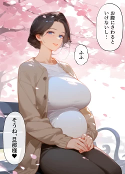 Page 262 of 古風美人な義母と同居したら本能剥き出し危険日種付けセックスに発展してしまった話