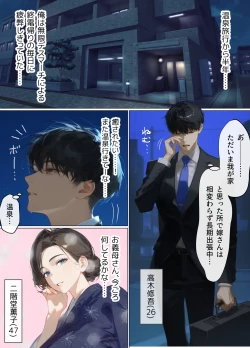 Page 2 of 古風美人な義母と同居したら本能剥き出し危険日種付けセックスに発展してしまった話