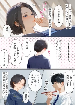 Page 7 of 古風美人な義母と同居したら本能剥き出し危険日種付けセックスに発展してしまった話