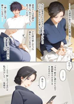 Page 9 of 古風美人な義母と同居したら本能剥き出し危険日種付けセックスに発展してしまった話