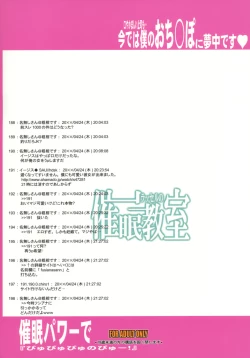 Page 29 of Russell no Saimin Kyoushitsu