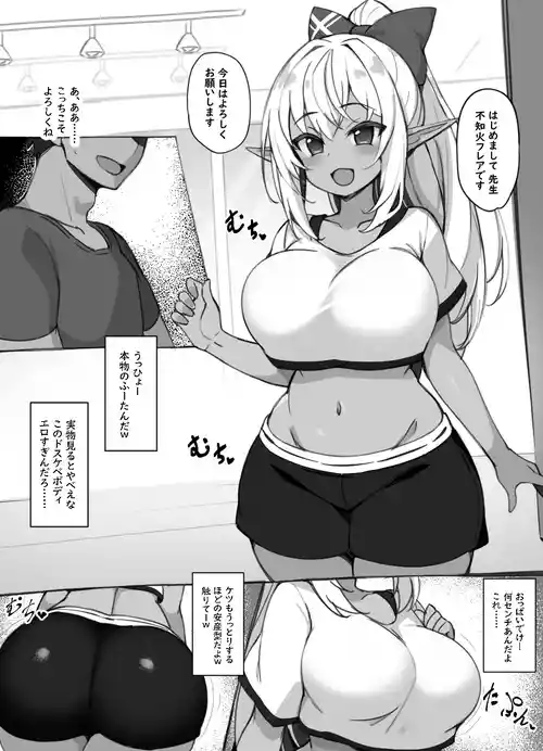 Download ふー◯んが変態ダンス講師に襲われちゃうスケベ漫画