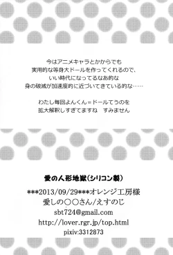 Page 18 of Ai no ningyo jigoku