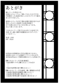 Page 36 of 水着鯖がサバフェスで嬲られるっ！！