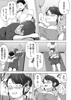 Page 21 of 俺の妻はカーテン越しにほぐされる。