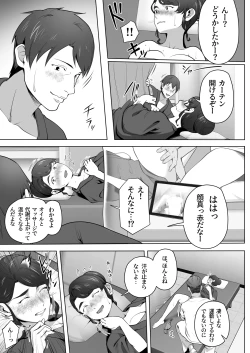 Page 27 of 俺の妻はカーテン越しにほぐされる。