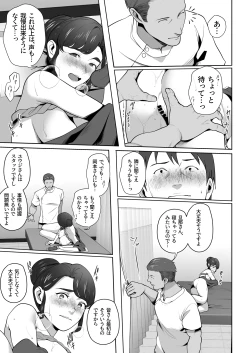 Page 39 of 俺の妻はカーテン越しにほぐされる。