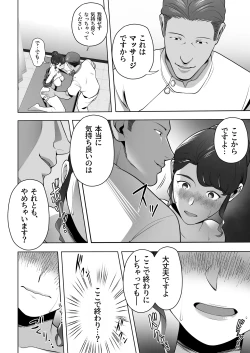 Page 40 of 俺の妻はカーテン越しにほぐされる。