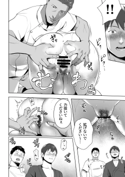 Page 42 of 俺の妻はカーテン越しにほぐされる。