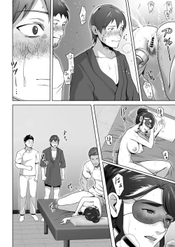 Page 50 of 俺の妻はカーテン越しにほぐされる。