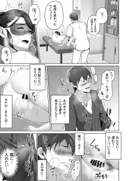 Page 51 of 俺の妻はカーテン越しにほぐされる。