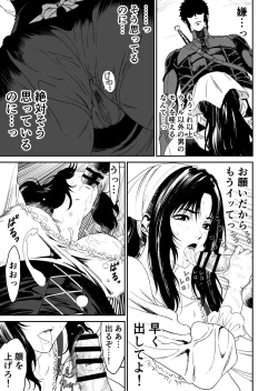 Page 19 of ワンダラー