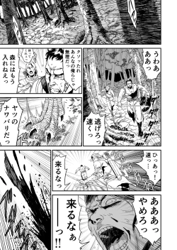 Page 3 of ワンダラー