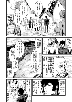 Page 6 of ワンダラー