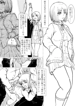 Page 22 of 月詠先生が村の奇習に嬲られるっ！