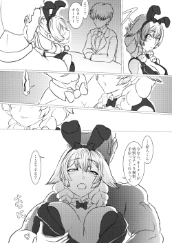 Page 17 of バニーガーデン