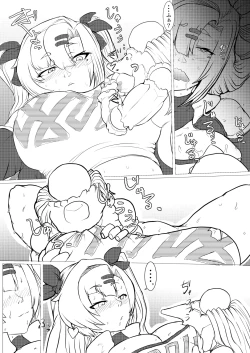 Page 6 of 邪兎から始まる