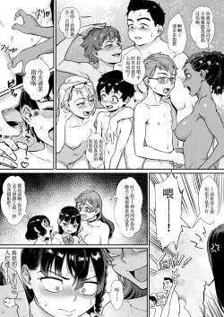 Page 18 of Reiwa Seikyouiku Jisshuu Kakumei! Ch. 2