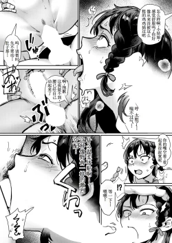 Page 30 of Reiwa Seikyouiku Jisshuu Kakumei! Ch. 2