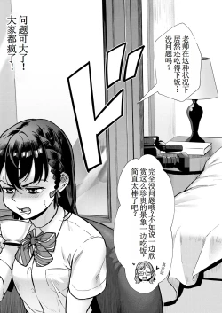 Page 4 of Reiwa Seikyouiku Jisshuu Kakumei! Ch. 2