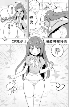 Page 11 of ECH2A Echi Echi Appli| ECH2A色色应用程序