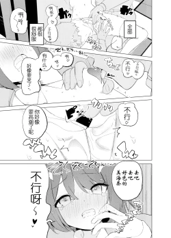 Page 23 of ECH2A Echi Echi Appli| ECH2A色色应用程序