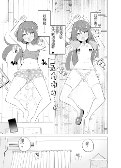 Page 25 of ECH2A Echi Echi Appli| ECH2A色色应用程序