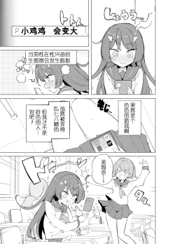 Page 27 of ECH2A Echi Echi Appli| ECH2A色色应用程序