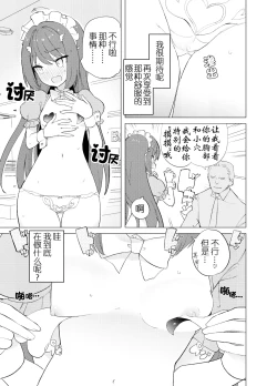 Page 31 of ECH2A Echi Echi Appli| ECH2A色色应用程序