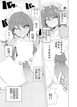 Page 35 of ECH2A Echi Echi Appli| ECH2A色色应用程序