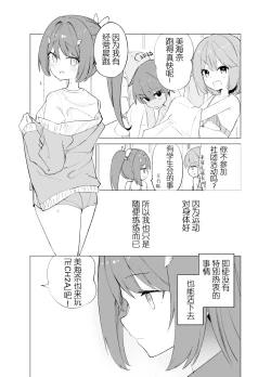 Page 5 of ECH2A Echi Echi Appli| ECH2A色色应用程序