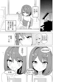 Page 7 of ECH2A Echi Echi Appli| ECH2A色色应用程序