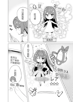 Page 8 of ECH2A Echi Echi Appli| ECH2A色色应用程序