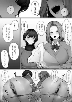 Page 4 of Valentine's Day Stepsister Poop