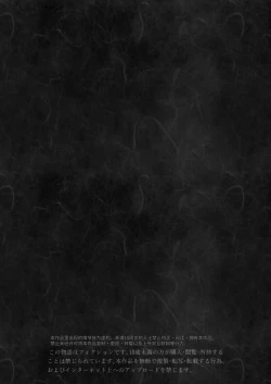 Page 109 of Inyou no Gi