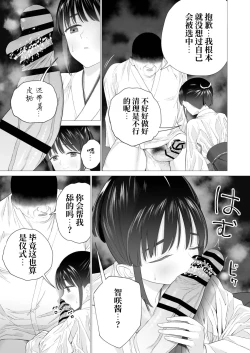 Page 9 of Inyou no Gi