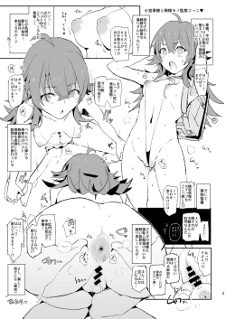 Page 47 of Dokurosan fanbox