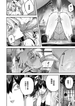 Page 28 of Dokushin Hunter no Deai wa Elf no Mori de