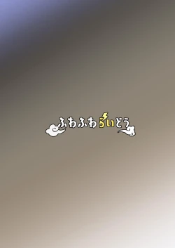 Page 40 of Otaku o Karakau Muchimuchi Gal wa Jitsuwa Boku Senyou no Choroman Mazo Pet｜會捉弄宅宅的豐滿辣妹其實是我專用的好搞受虐狂寵物