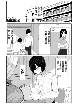 Page 4 of Otaku o Karakau Muchimuchi Gal wa Jitsuwa Boku Senyou no Choroman Mazo Pet｜會捉弄宅宅的豐滿辣妹其實是我專用的好搞受虐狂寵物