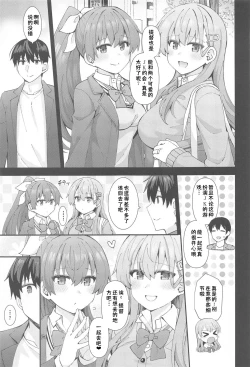 Page 4 of JK Suzuya & Kumano to Love Hotel de Ichaicha Shiyou!